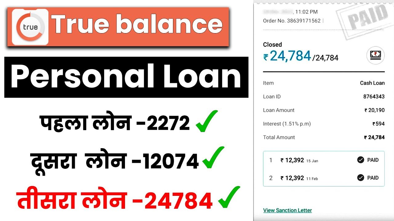 true balance personal loan app kaisa hai ,True balance personal loan app kaisa hai review,true balance loan approval time
