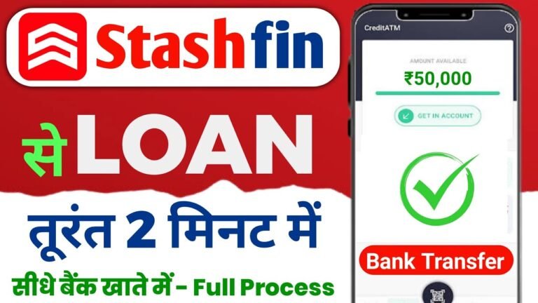 StashFin se loan kaise le ,stashfin customer care number ,stashfin reviews