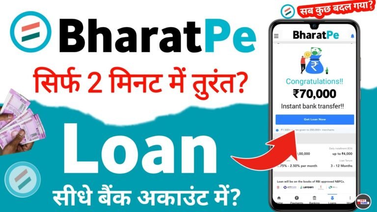 bharatpe se loan kaise le ,bharatpe loan eligibility ,bharatpe customer care number