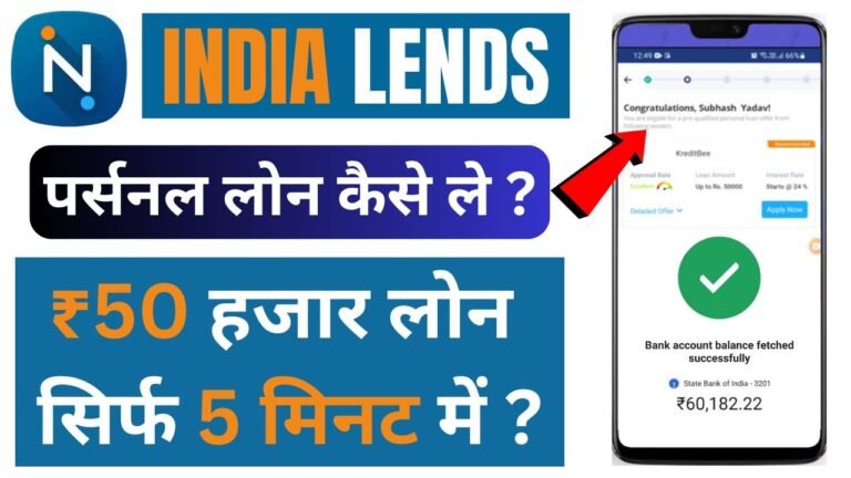 indialends se loan kaise le ,indialends fake or real ,indialends customer care number ,indialends review,indialends - instant loan app