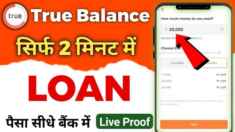 Truebalance App Se Loan Kaise Le