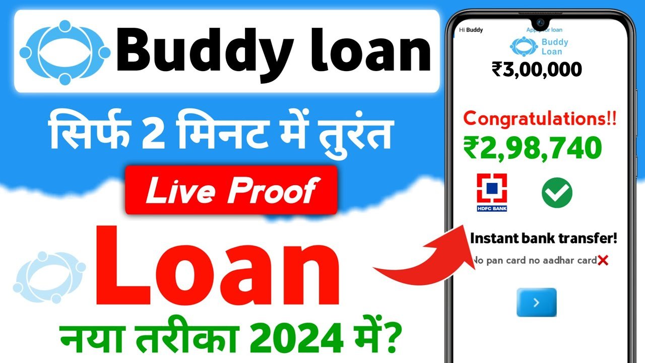 Buddy App Se Loan Kaise Le